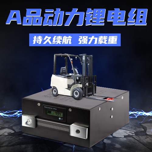 更換叉車(chē)鋰電池有什么技術(shù)瓶頸？